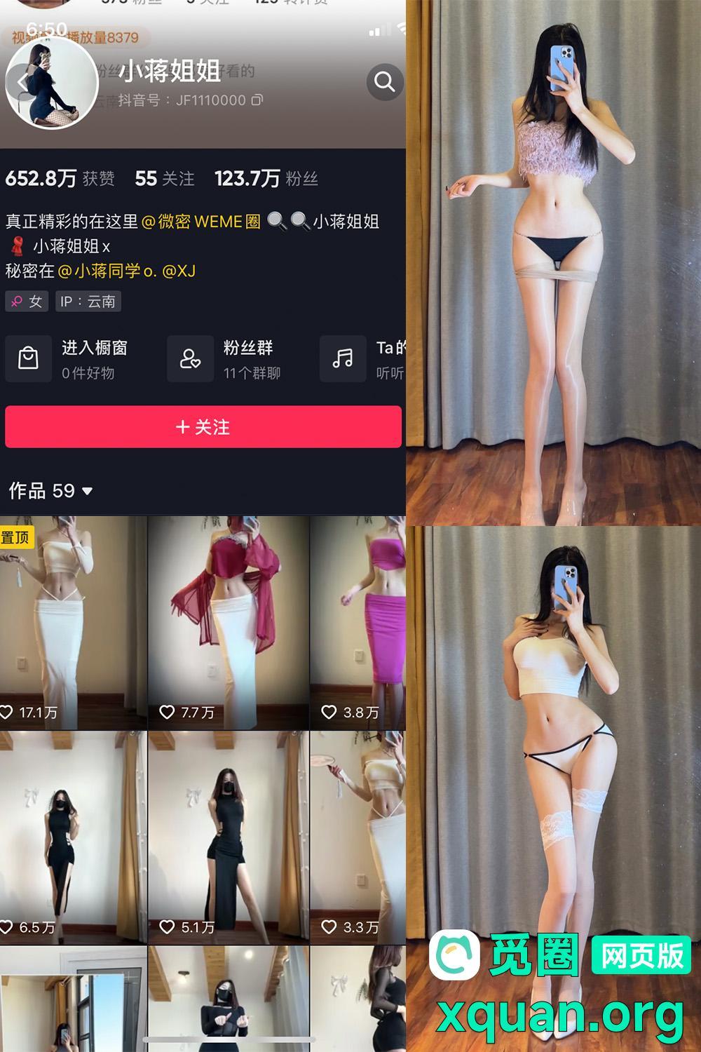 秘语空间 抖音 小蒋姐姐 趣岛 NO.014期 【18P】内容更新至:2025年03月27日资源在线观看 秘语空间 抖音 小蒋姐姐 趣岛 NO.014期 【18P】内容更新至:2025年03月27日资源在线观看