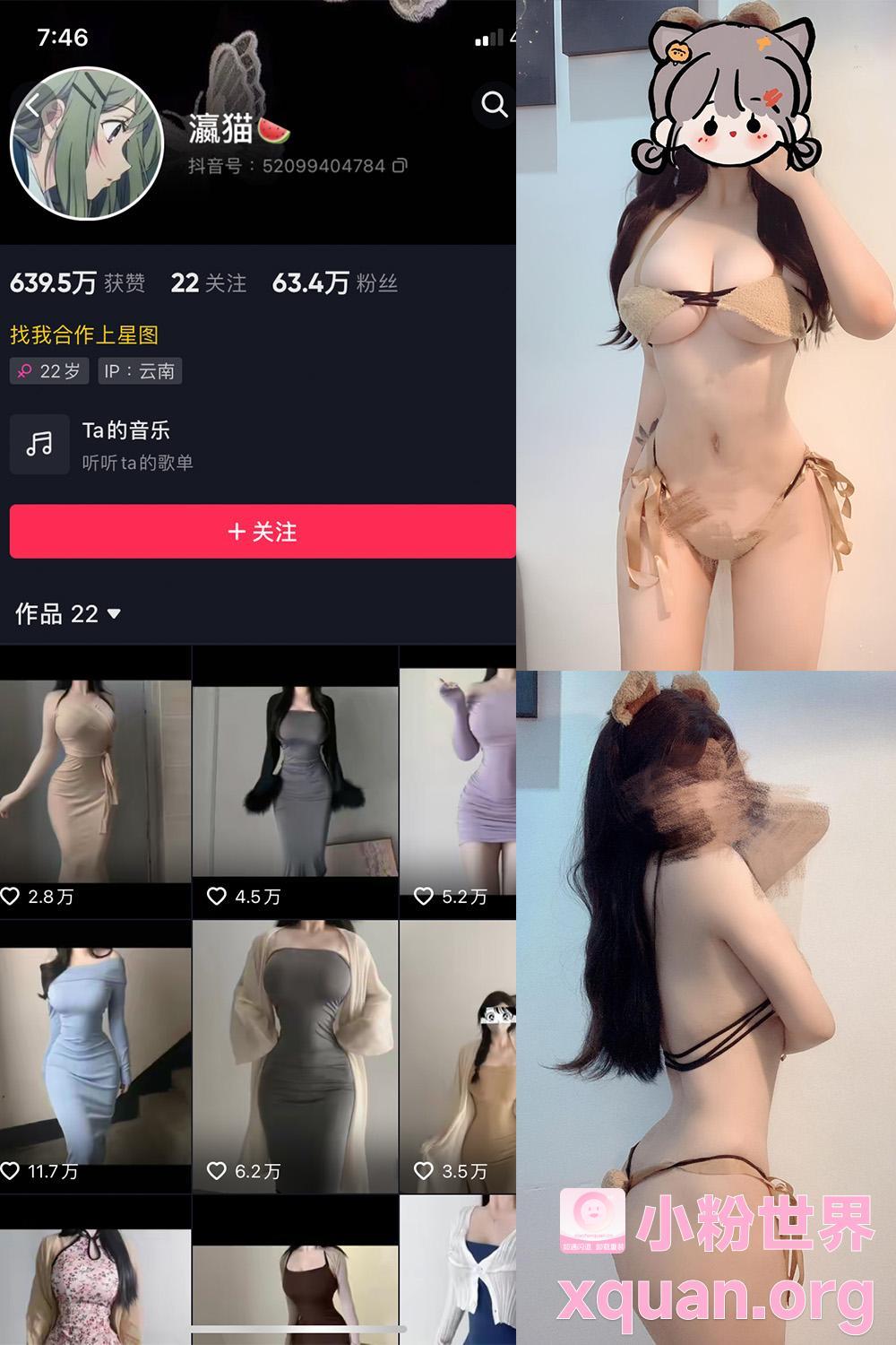 秘语空间 抖音 瀛猫 NO.033期 【10P1V】内容更新至：2025年04月01日资源在线观看