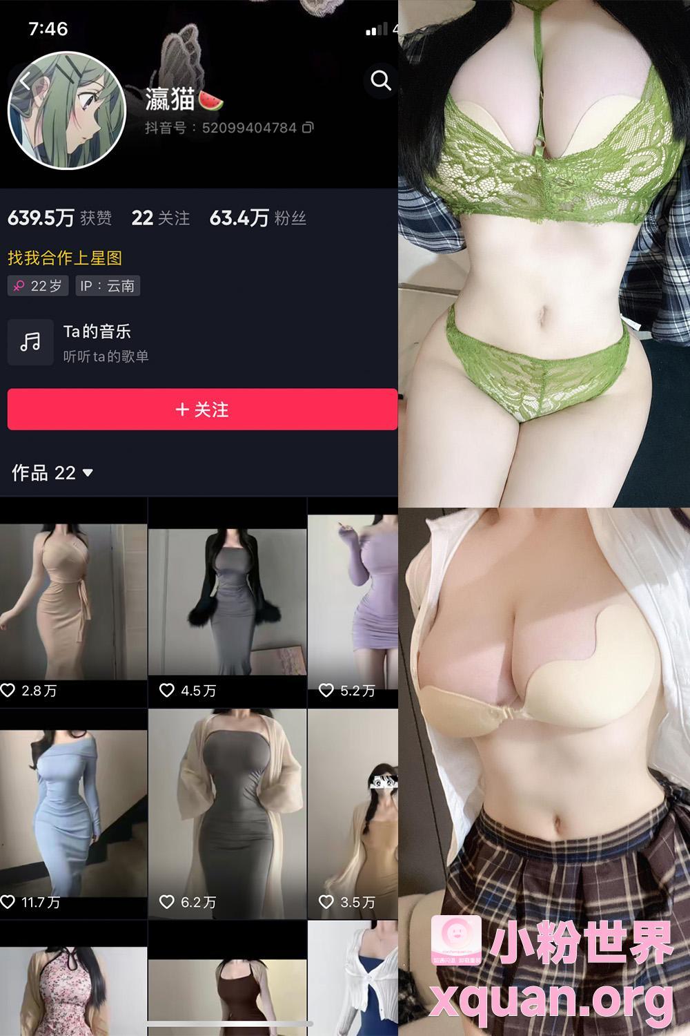 秘语空间 抖音 瀛猫 NO.018期 【7P1V】内容更新至：2025年01月16日资源在线观看