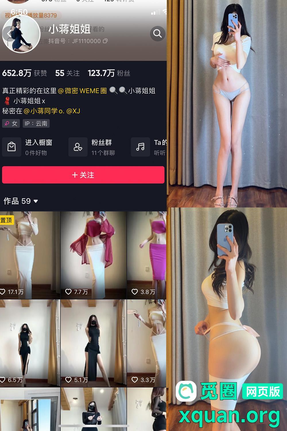 秘语空间 抖音 小蒋姐姐 趣岛 NO.064期 【16P】内容更新至：2025年07月01日资源在线观看