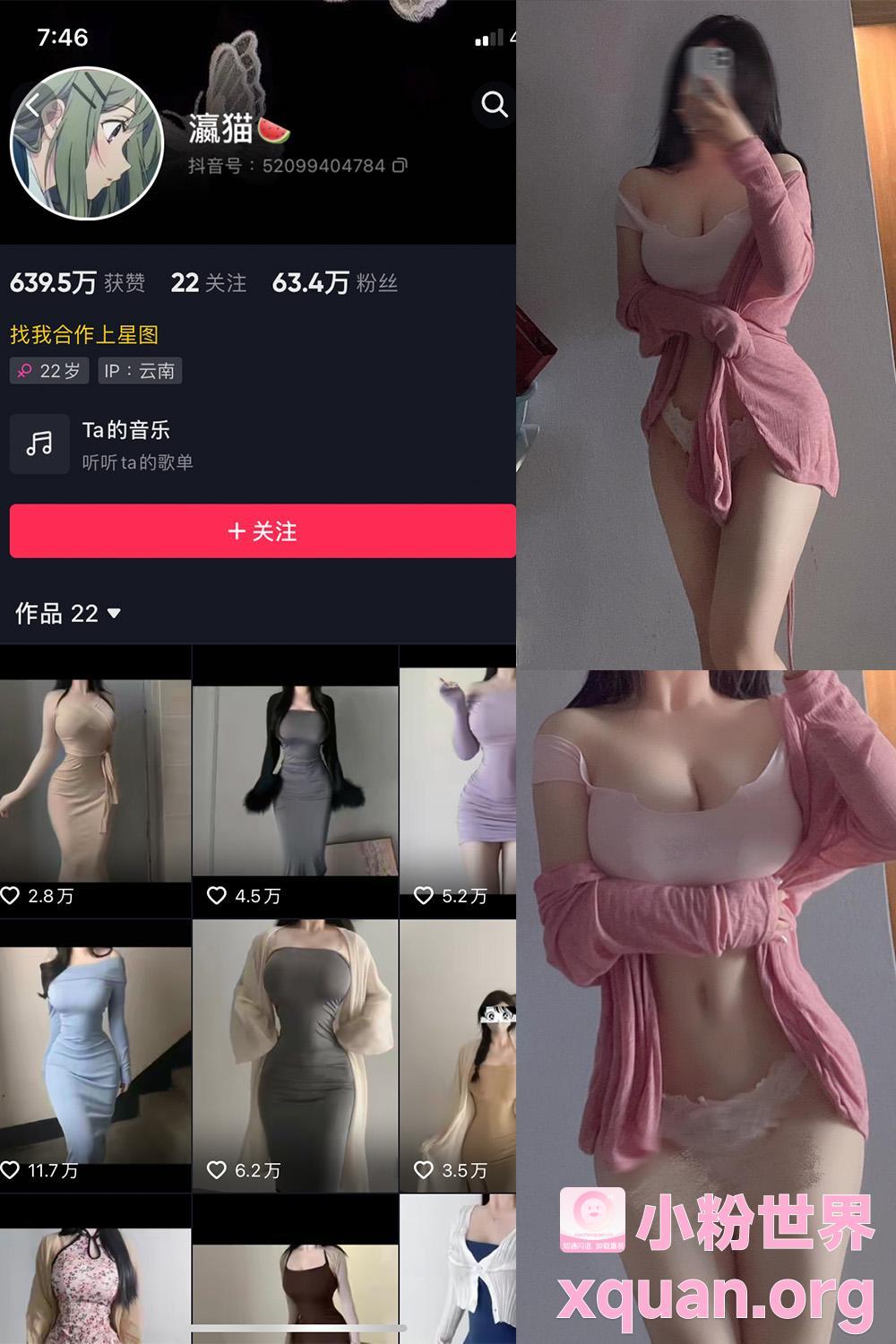 秘语空间 抖音 瀛猫 NO.030期 【13P】内容更新至：2025年03月17日资源在线观看