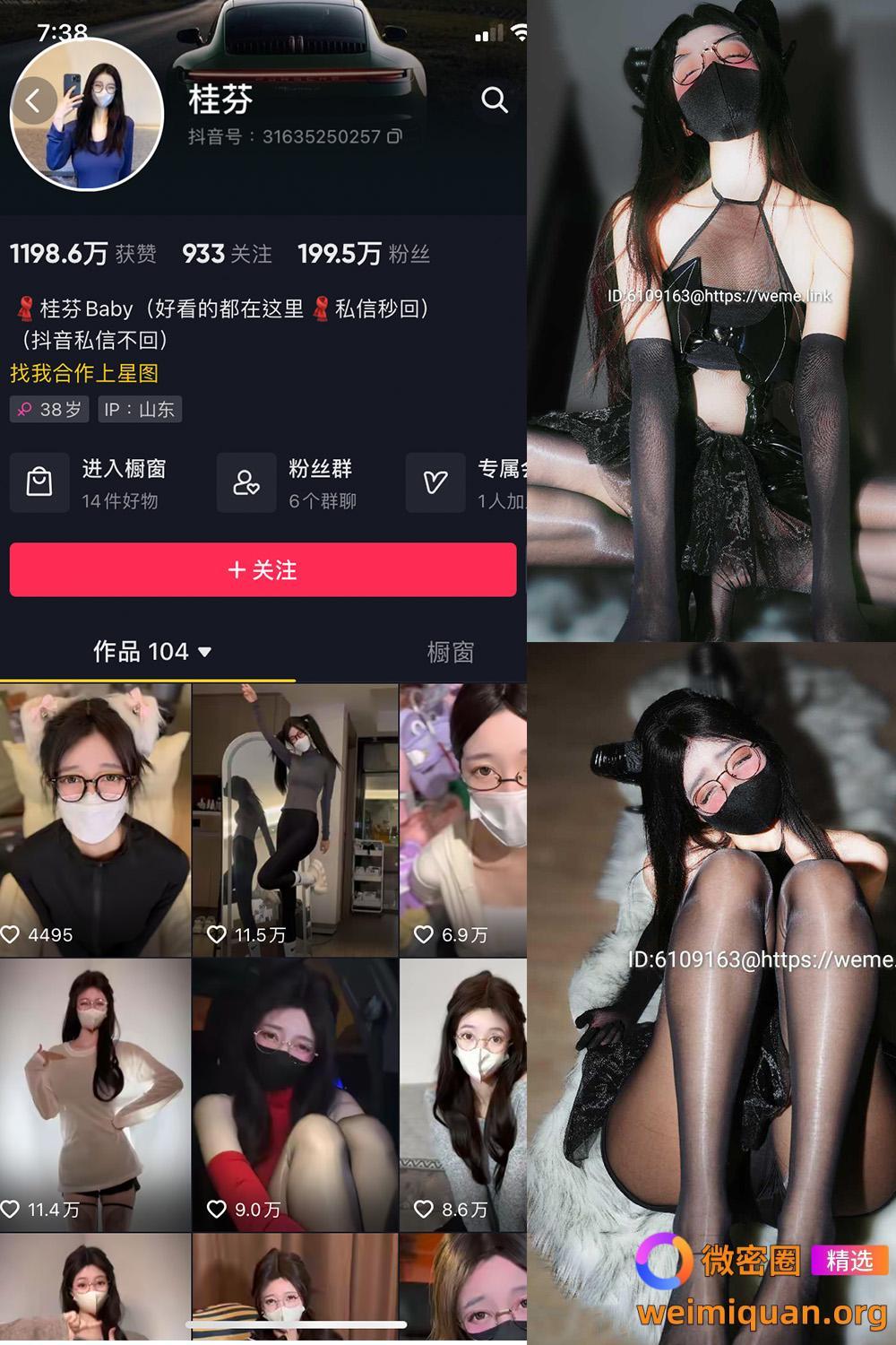 抖音 桂芬坐拍 微密圈 NO.030期 【23P2V】最新至:2023.12.04资源在线观看 抖音 桂芬坐拍 微密圈 NO.030期 【23P2V】最新至:2023.12.04资源在线观看