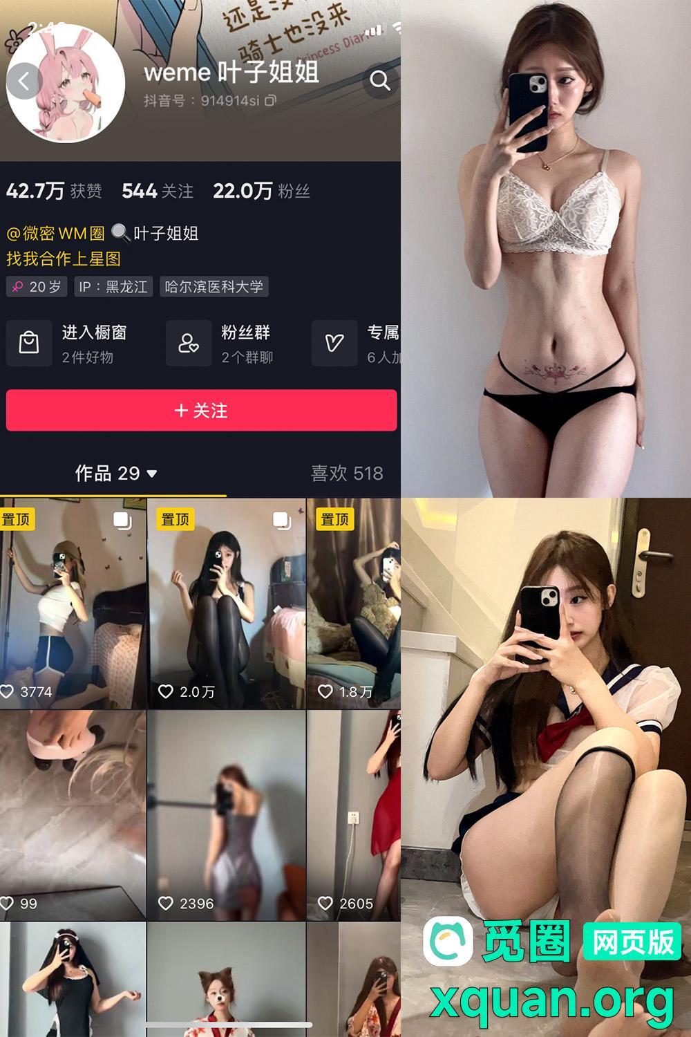 秘语空间 抖音 叶子姐姐 叶宝超甜 NO.003期 【38P】内容更新至:2025年01月29日资源在线观看 秘语空间 抖音 叶子姐姐 叶宝超甜 NO.003期 【38P】内容更新至:2025年01月29日资源在线观看