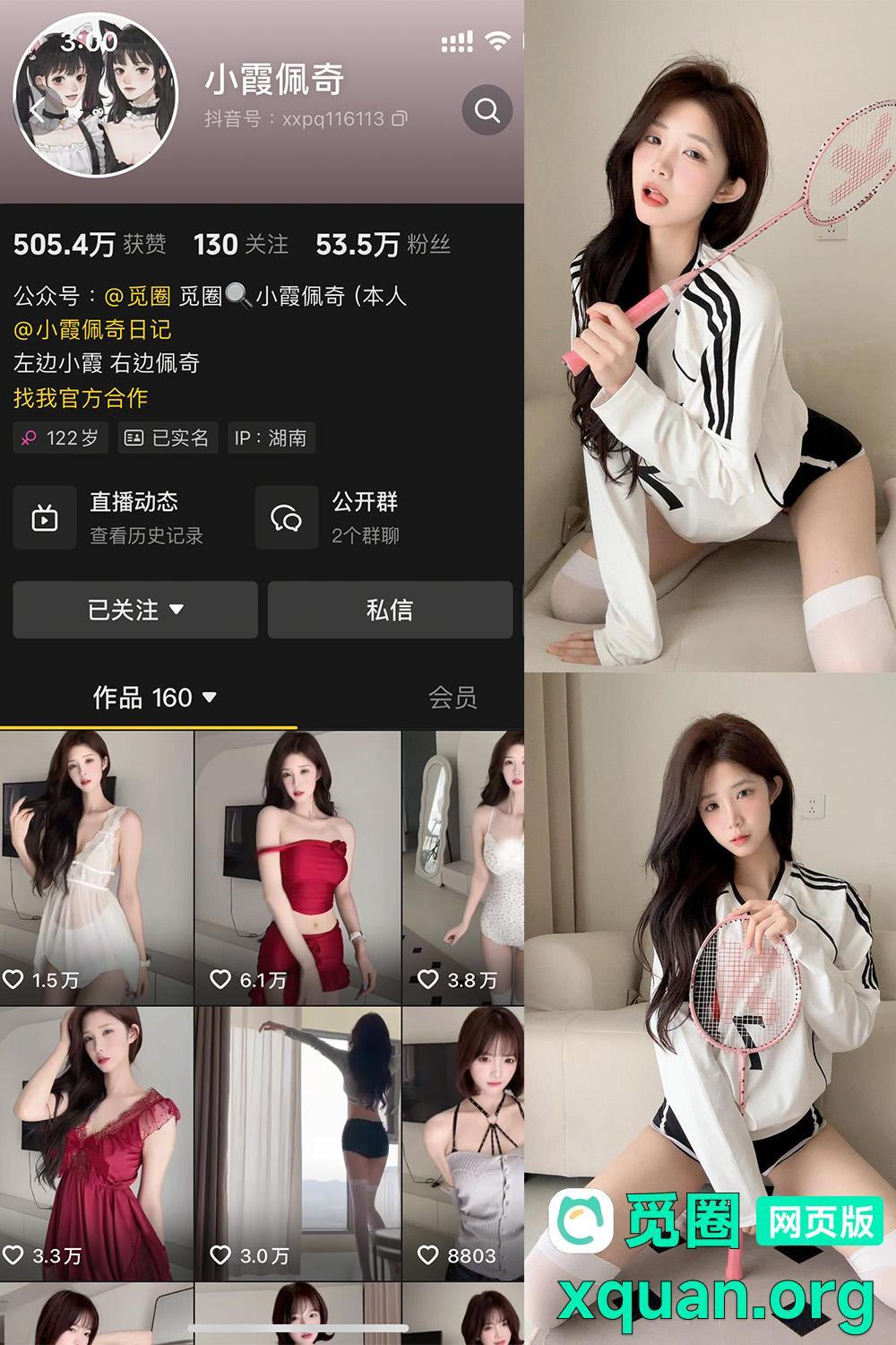 秘语空间 抖音 小霞佩奇 趣岛 NO.001期 【46P1V】内容更新至：2025年03月01日资源在线观看