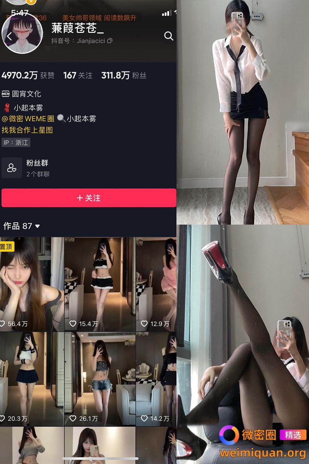 抖音 蒹葭苍苍 微密圈 NO.013期 【35P】资源在线观看 抖音 蒹葭苍苍 微密圈 NO.013期 【35P】资源在线观看