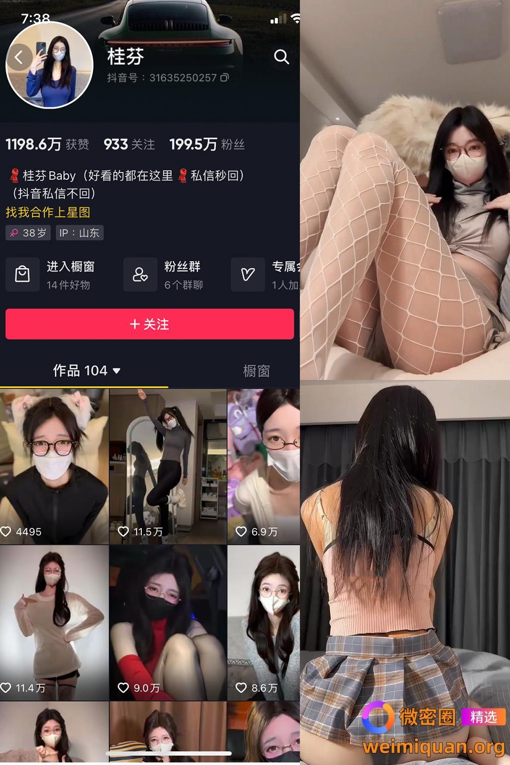 抖音 桂芬坐拍 微密圈 NO.014期 【7V】资源在线观看 抖音 桂芬坐拍 微密圈 NO.014期 【7V】资源在线观看