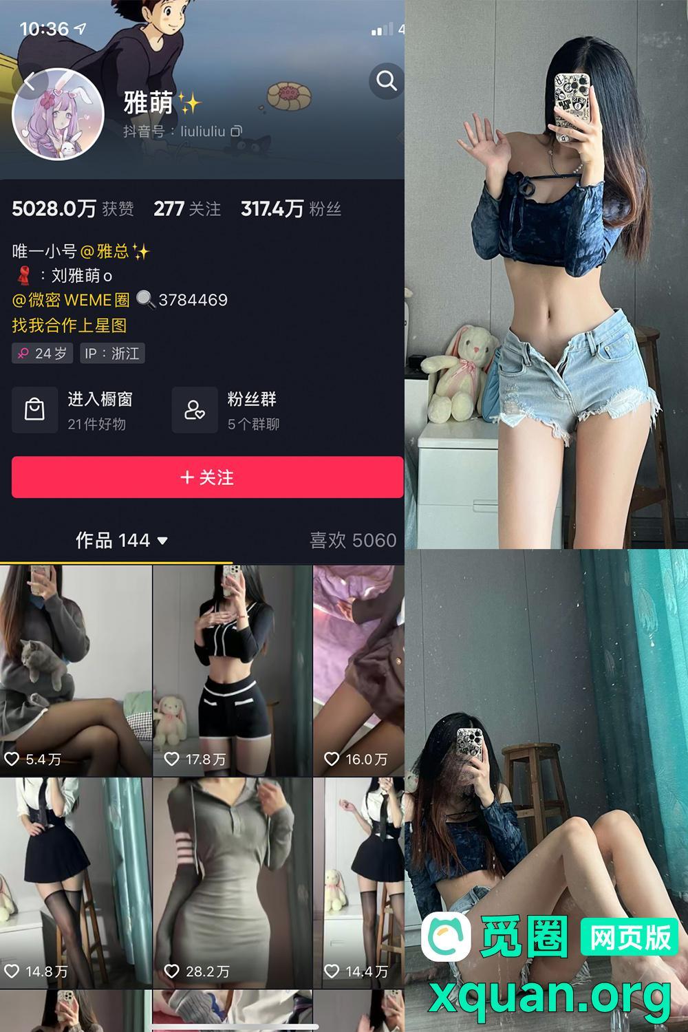 秘语空间 抖音 刘雅萌 趣岛 NO.015期 【49P】内容更新至:2025年03月29日资源在线观看 秘语空间 抖音 刘雅萌 趣岛 NO.015期 【49P】内容更新至:2025年03月29日资源在线观看