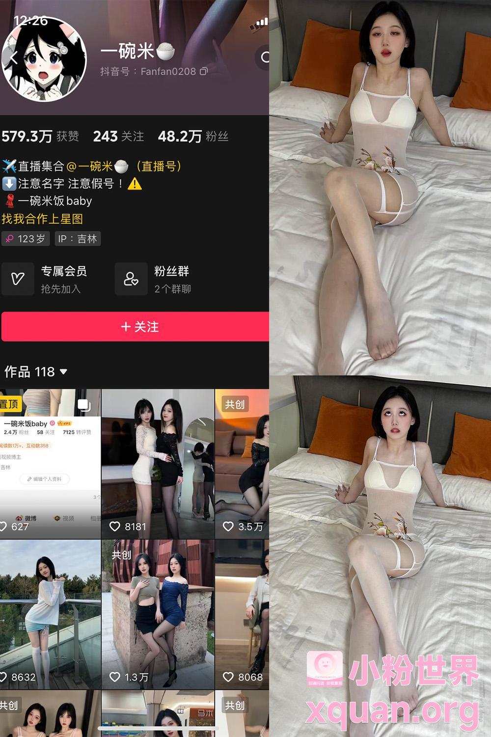 秘语空间 抖音 一碗米 NO.007期 美女嘎嘎香 【13P1V】内容更新至：2025年03月09日资源在线观看