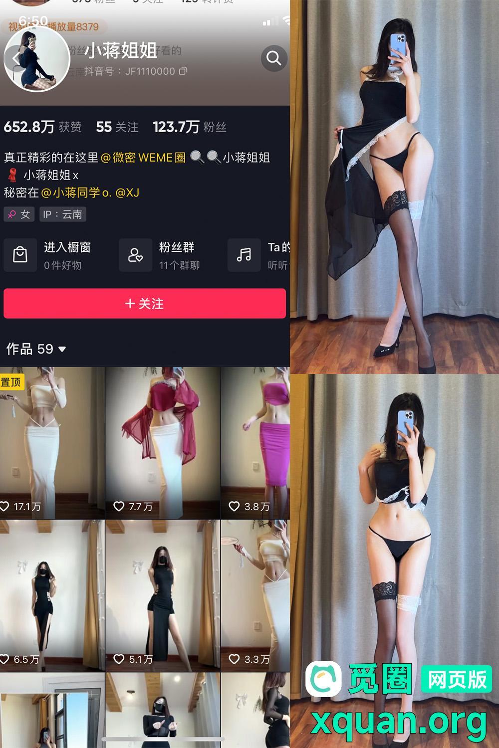 秘语空间 抖音 小蒋姐姐 趣岛 NO.062期 【20P】内容更新至:2025年06月27日资源在线观看 秘语空间 抖音 小蒋姐姐 趣岛 NO.062期 【20P】内容更新至:2025年06月27日资源在线观看