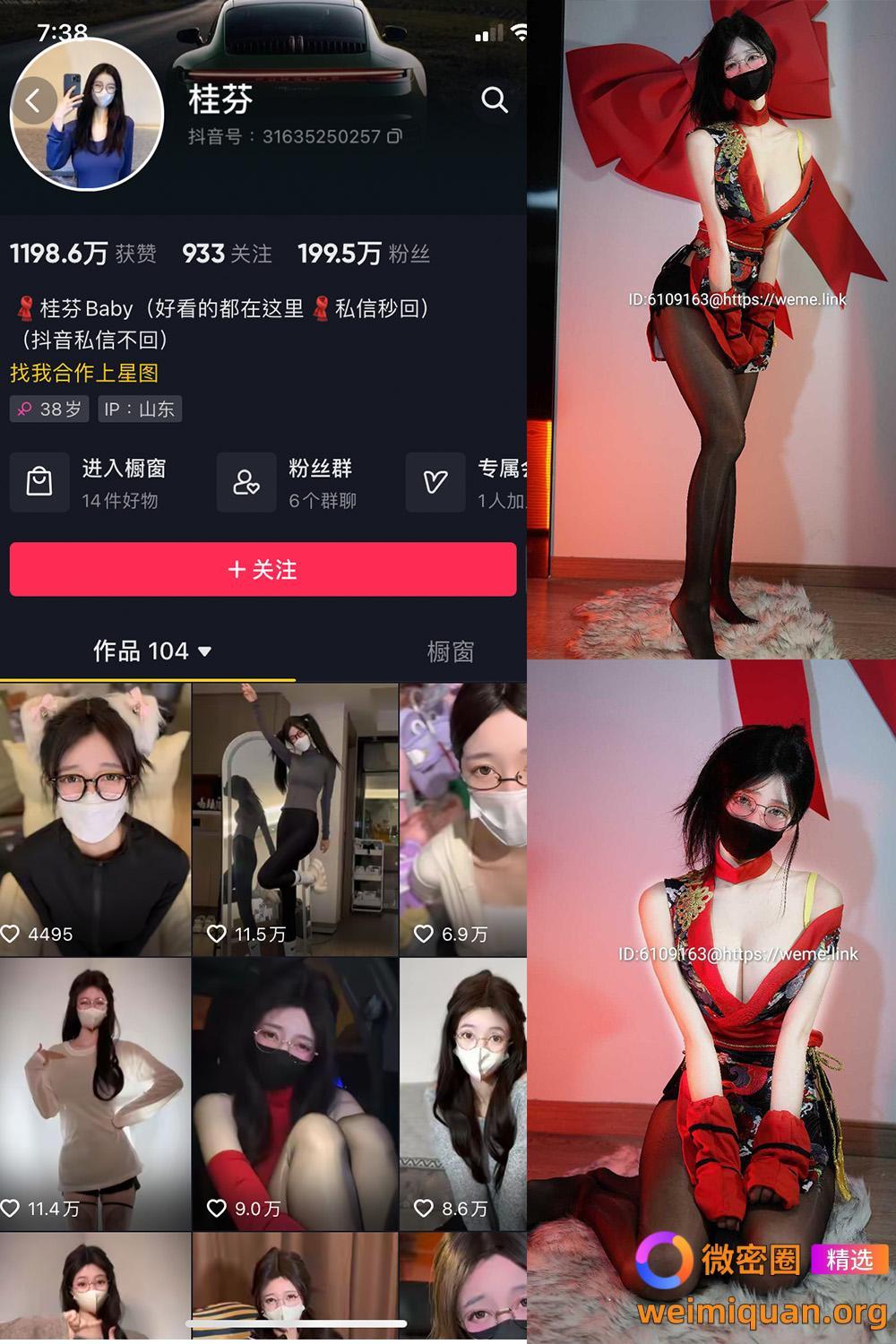 抖音 桂芬坐拍 微密圈 NO.032期 【13P1V】最新至：2023.12.21资源在线观看