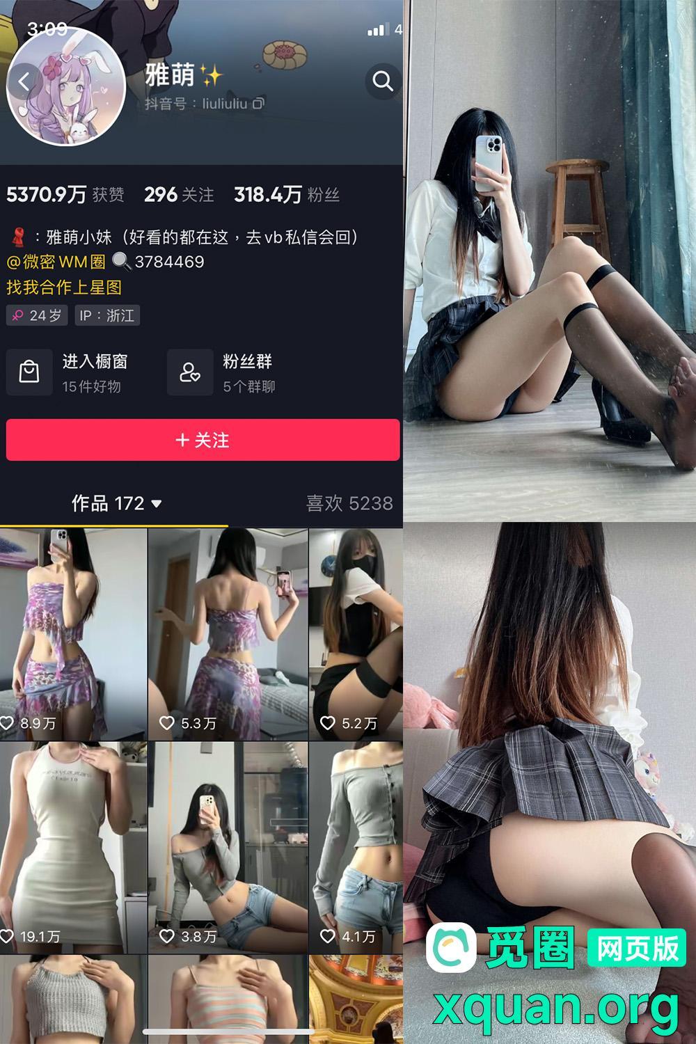 秘语空间 抖音 刘雅萌 趣岛 NO.037期 【6P】内容更新至:2025年05月12日资源在线观看 秘语空间 抖音 刘雅萌 趣岛 NO.037期 【6P】内容更新至:2025年05月12日资源在线观看