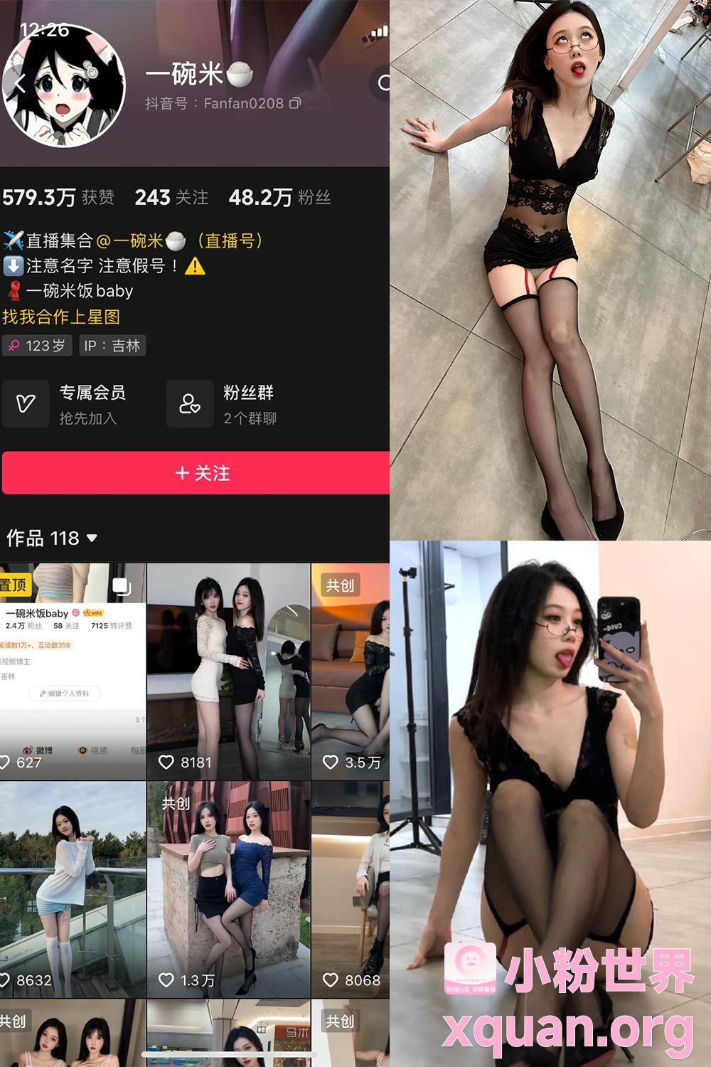 秘语空间 抖音 一碗米 NO.001-004期 美女嘎嘎香内容更新至：2025年01月11日资源在线观看