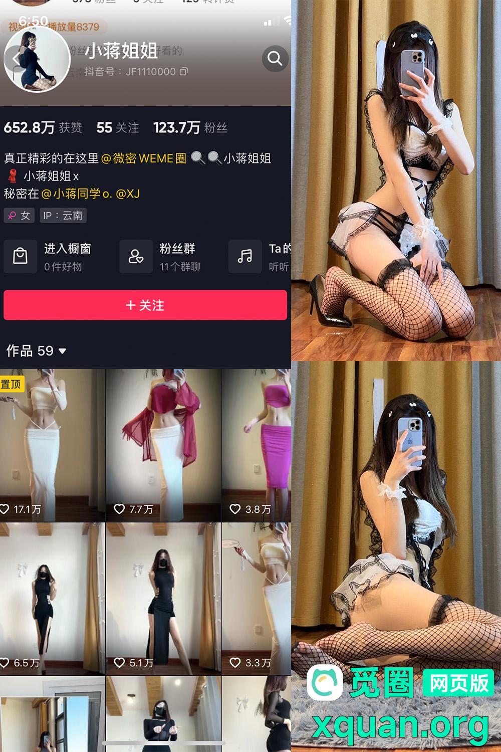 秘语空间 抖音 小蒋姐姐 趣岛 NO.055期 【13P】内容更新至:2025年06月15日资源在线观看 秘语空间 抖音 小蒋姐姐 趣岛 NO.055期 【13P】内容更新至:2025年06月15日资源在线观看