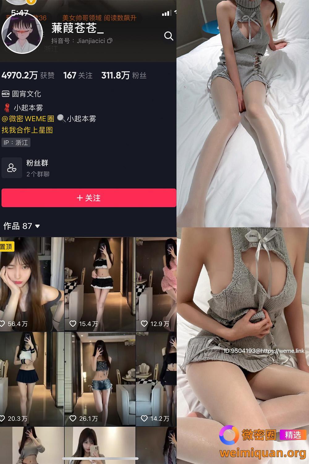 抖音 蒹葭苍苍 微密圈 NO.018期 【39P】资源在线观看 抖音 蒹葭苍苍 微密圈 NO.018期 【39P】资源在线观看