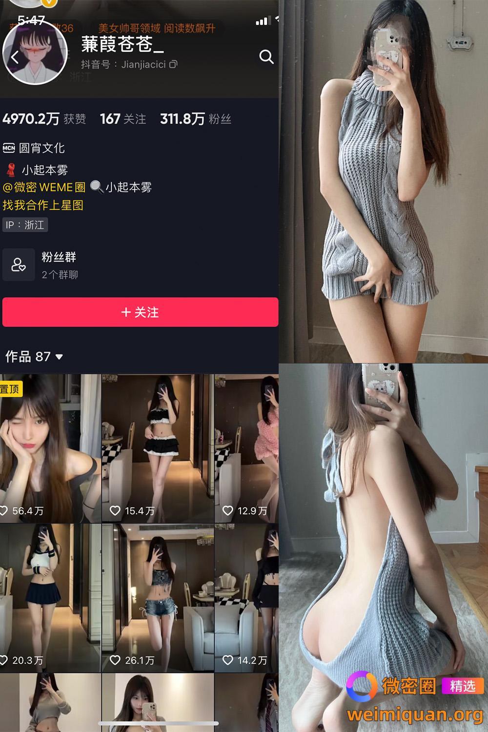 抖音 蒹葭苍苍 微密圈 NO.025期 【33P】最新至:2024.7.7资源在线观看 抖音 蒹葭苍苍 微密圈 NO.025期 【33P】最新至:2024.7.7资源在线观看