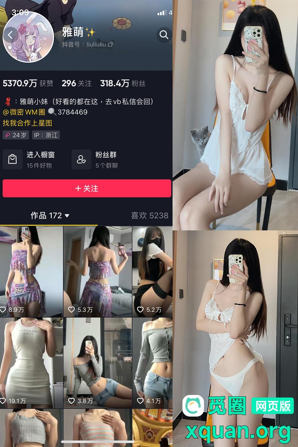 秘语空间 抖音 刘雅萌 趣岛 NO.035期 【19P】内容更新至:2025年05月08日资源在线观看 秘语空间 抖音 刘雅萌 趣岛 NO.035期 【19P】内容更新至:2025年05月08日资源在线观看