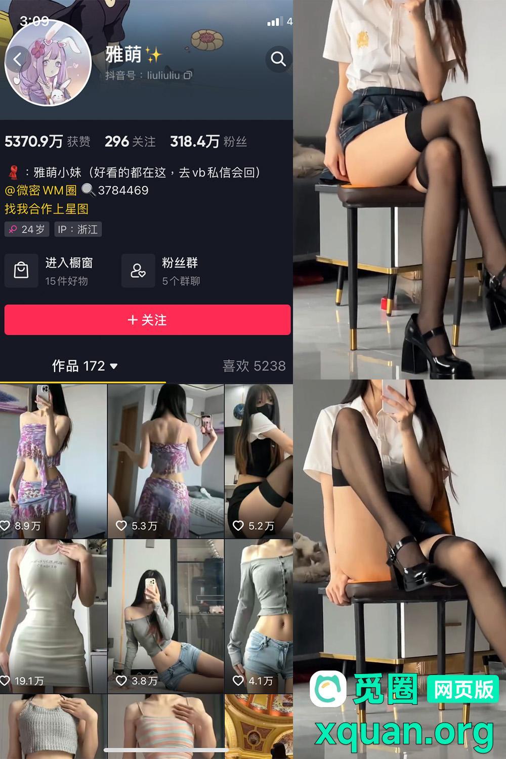 秘语空间 抖音 刘雅萌 趣岛 NO.038期 【1V】内容更新至：2025年05月14日资源在线观看