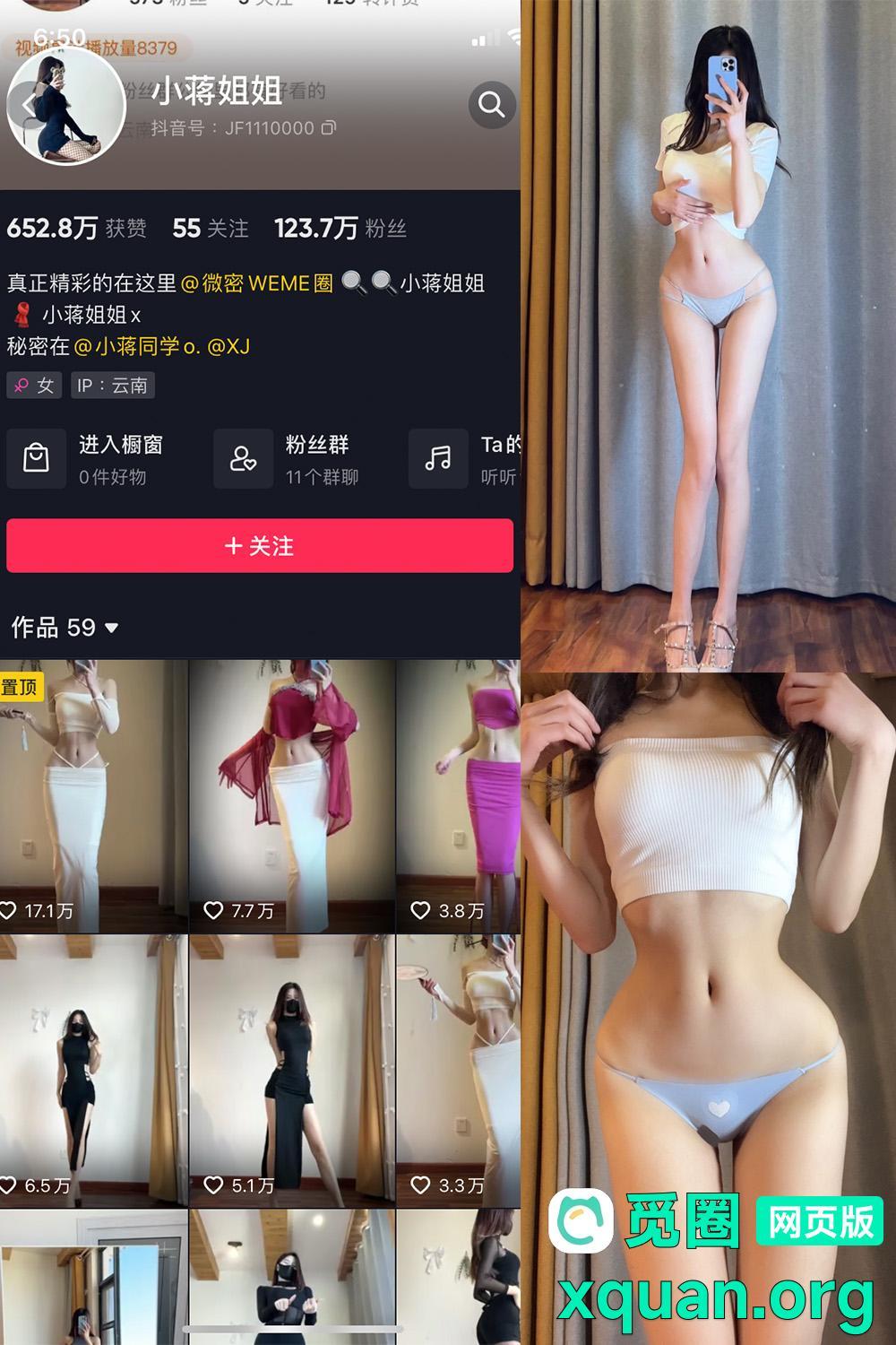 秘语空间 抖音 小蒋姐姐 趣岛 NO.039期 【16P】内容更新至：2025年05月14日资源在线观看