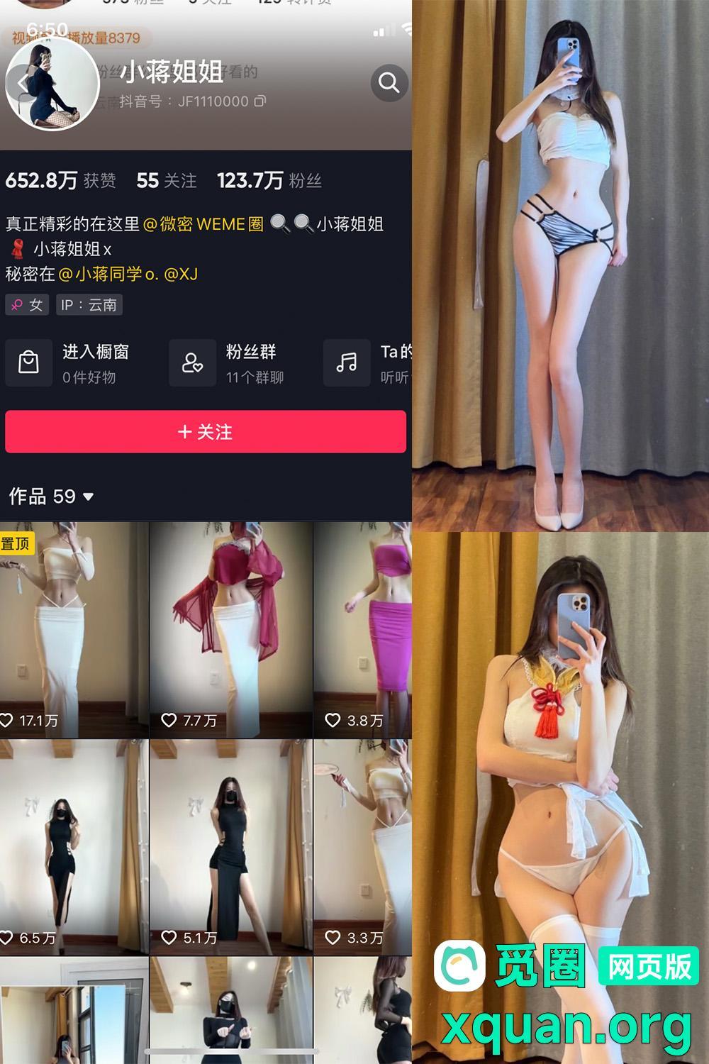 秘语空间 抖音 小蒋姐姐 趣岛 NO.032期 【35P】内容更新至:2025年04月30日资源在线观看 秘语空间 抖音 小蒋姐姐 趣岛 NO.032期 【35P】内容更新至:2025年04月30日资源在线观看