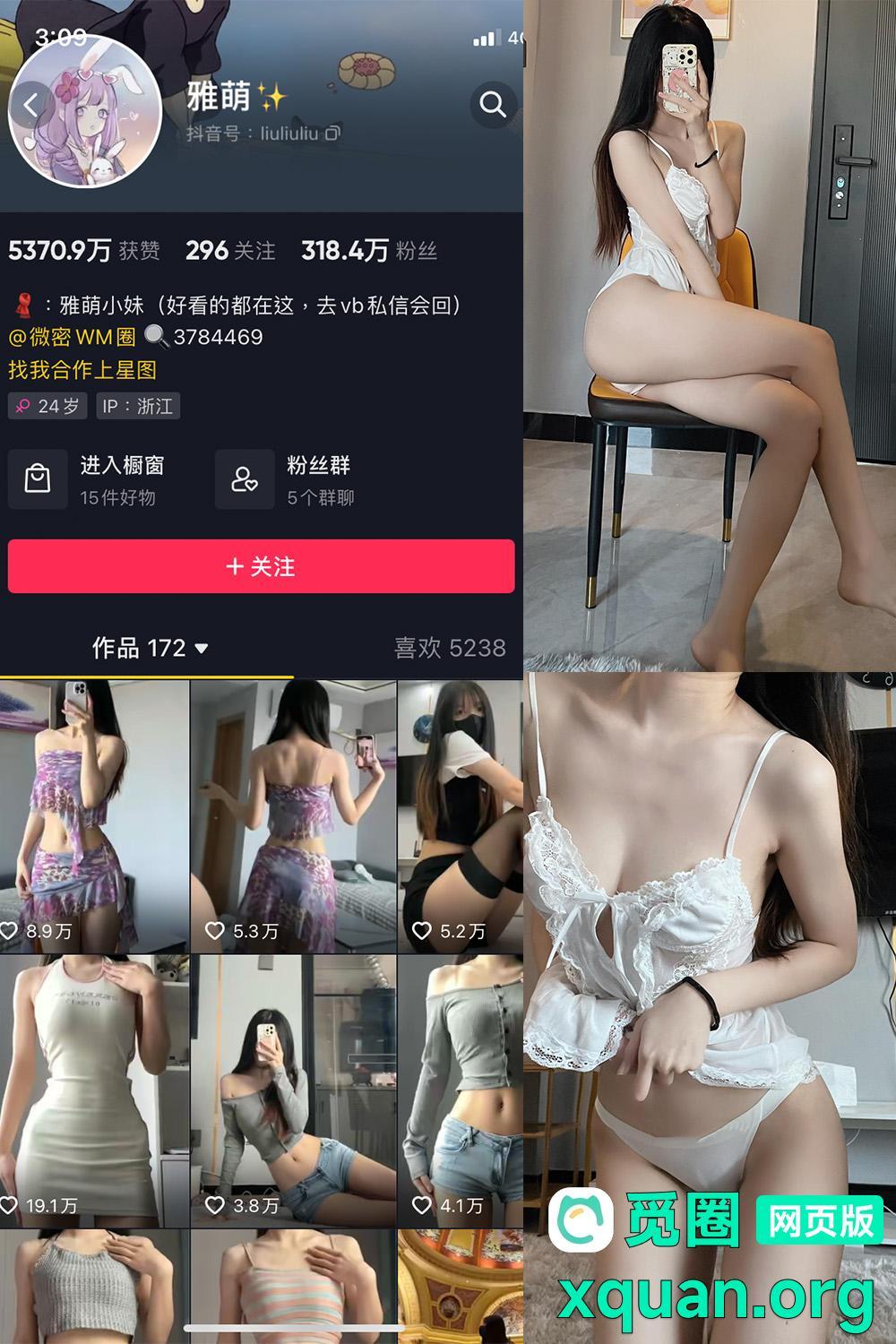 秘语空间 抖音 刘雅萌 趣岛 NO.041期 【20P】内容更新至:2025年05月20日资源在线观看 秘语空间 抖音 刘雅萌 趣岛 NO.041期 【20P】内容更新至:2025年05月20日资源在线观看