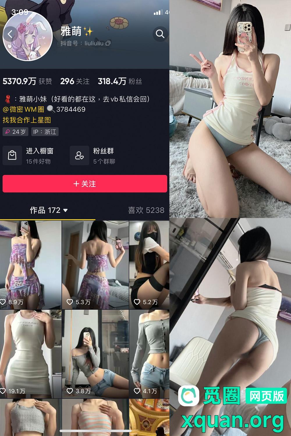 秘语空间 抖音 刘雅萌 趣岛 NO.051期 【24P】内容更新至:2025年06月09日资源在线观看 秘语空间 抖音 刘雅萌 趣岛 NO.051期 【24P】内容更新至:2025年06月09日资源在线观看