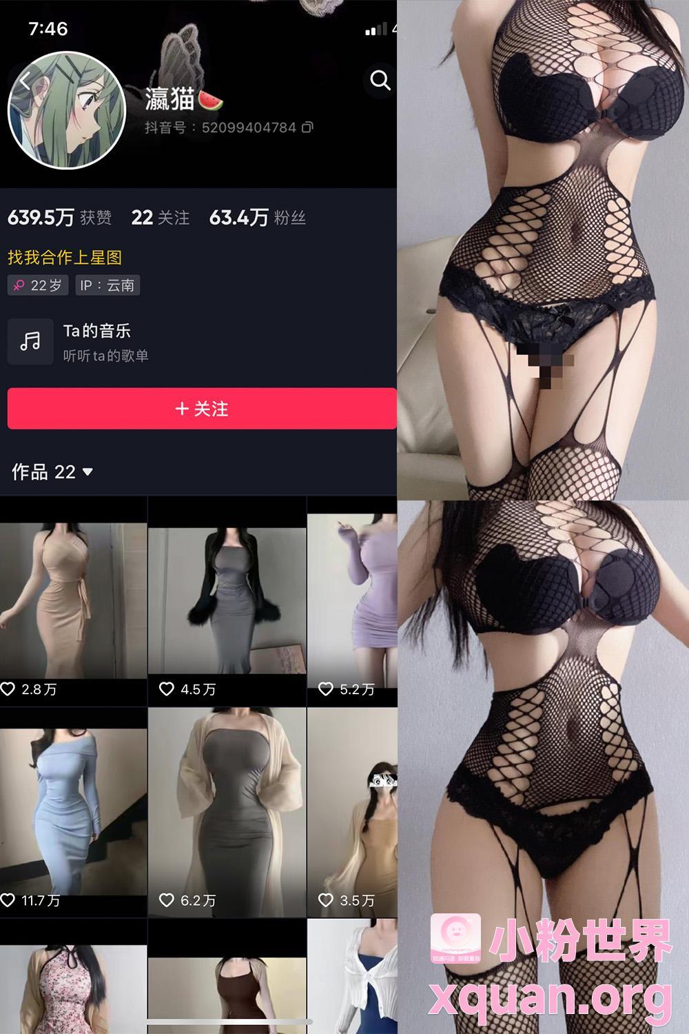 秘语空间 抖音 瀛猫 NO.022期 【6P】内容更新至:2025年02月05日资源在线观看 秘语空间 抖音 瀛猫 NO.022期 【6P】内容更新至:2025年02月05日资源在线观看