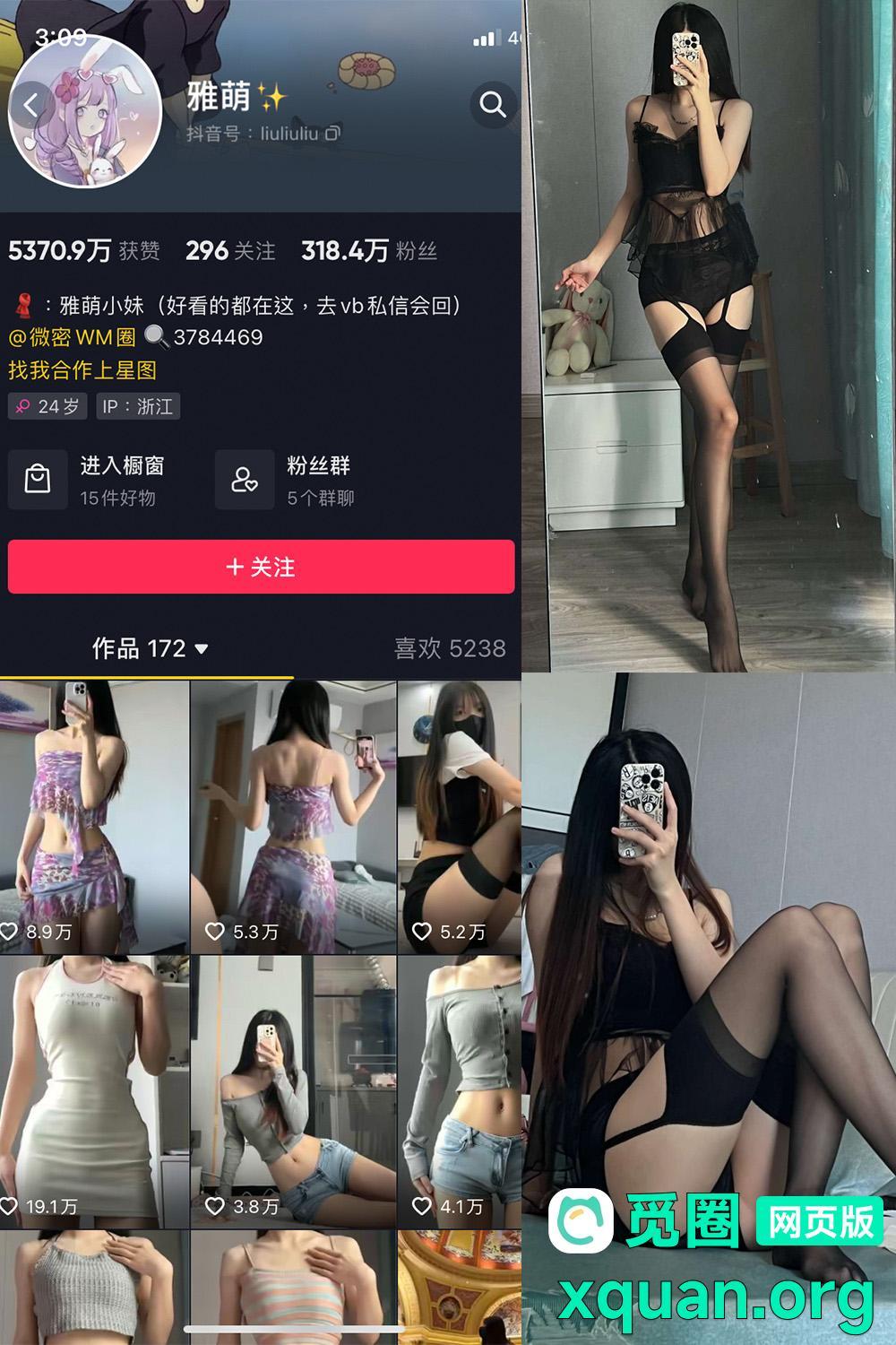 秘语空间 抖音 刘雅萌 趣岛 NO.048期 【42P】内容更新至:2025年06月03日资源在线观看 秘语空间 抖音 刘雅萌 趣岛 NO.048期 【42P】内容更新至:2025年06月03日资源在线观看