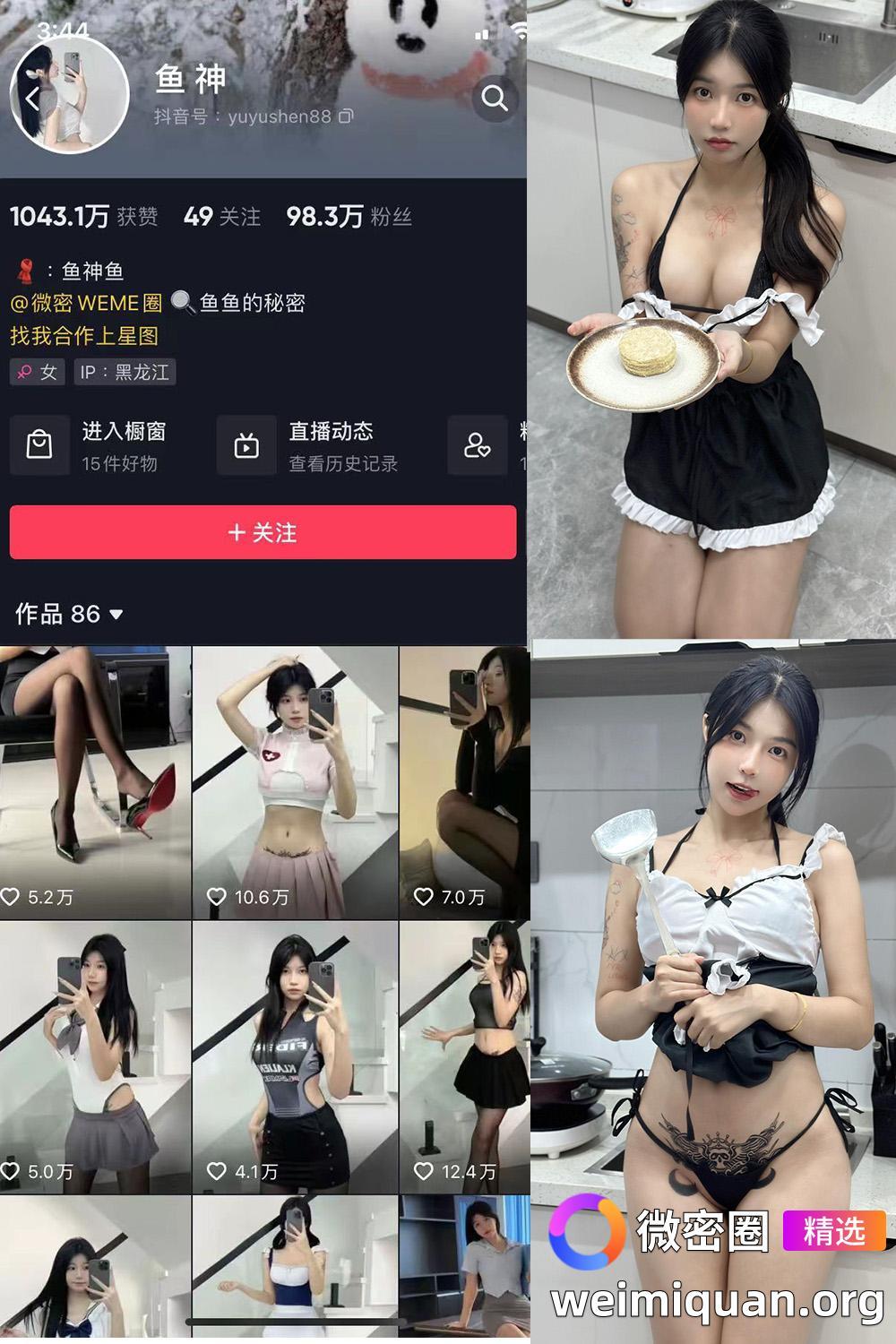 抖音 鱼神 微密圈 NO.056期 【25P】最新至:2023.9.29资源在线观看 抖音 鱼神 微密圈 NO.056期 【25P】最新至:2023.9.29资源在线观看