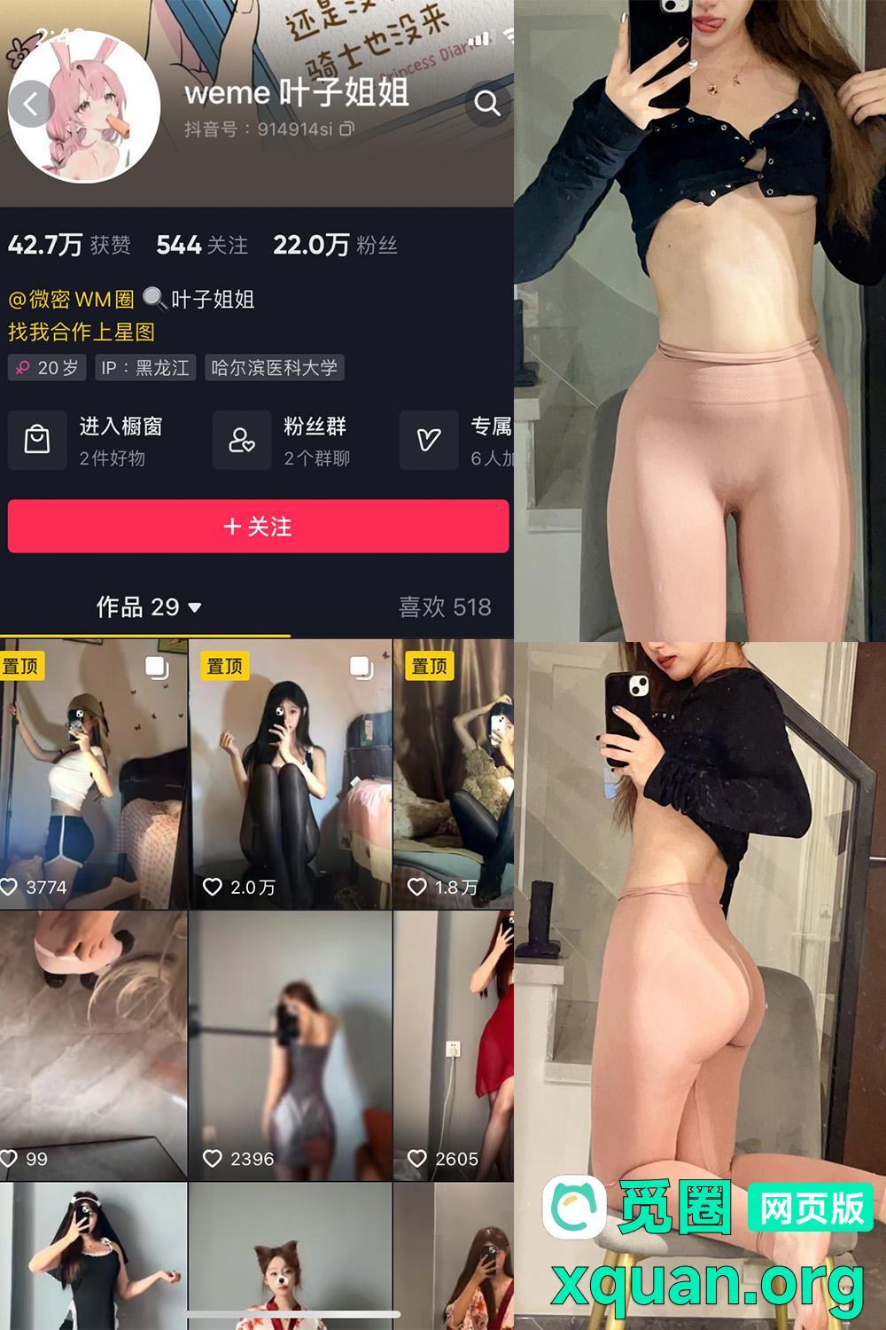 秘语空间 抖音 叶子姐姐 叶宝超甜 NO.010期 【31P】内容更新至:2025年04月02日资源在线观看 秘语空间 抖音 叶子姐姐 叶宝超甜 NO.010期 【31P】内容更新至:2025年04月02日资源在线观看