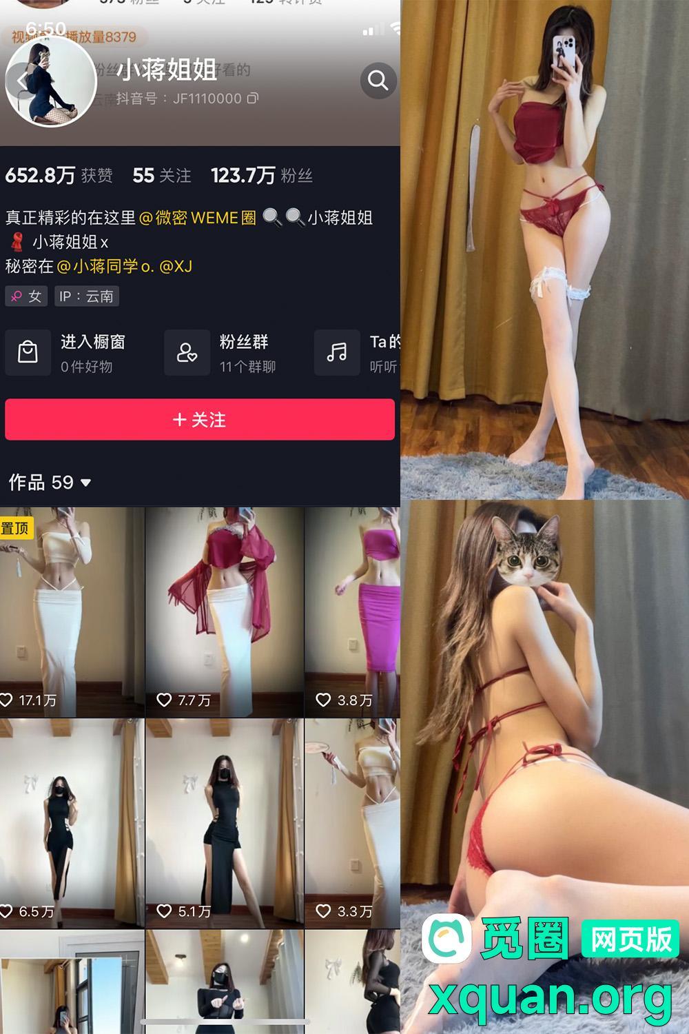 秘语空间 抖音 小蒋姐姐 趣岛 NO.061期 【24P1V】内容更新至：2025年06月25日资源在线观看