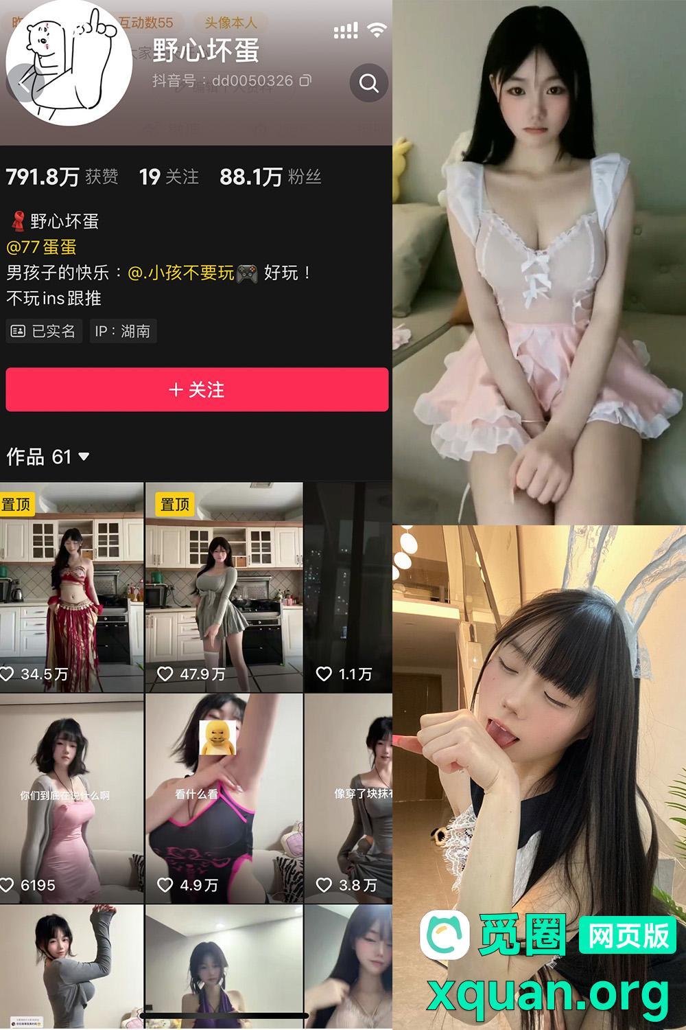 秘语空间 抖音 野心坏蛋 NO.001期 【13P27V】内容更新至：2025年01月11日资源在线观看