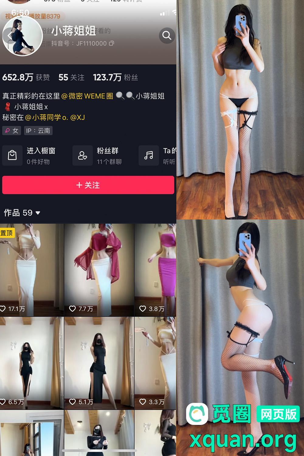 秘语空间 抖音 小蒋姐姐 趣岛 NO.066期 【32P】内容更新至:2025年07月05日资源在线观看 秘语空间 抖音 小蒋姐姐 趣岛 NO.066期 【32P】内容更新至:2025年07月05日资源在线观看