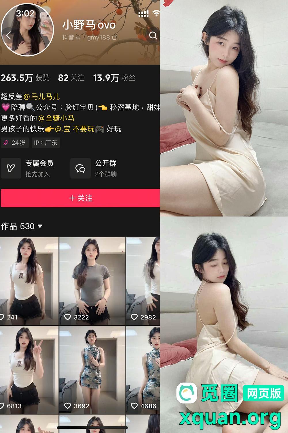 秘语空间 抖音 小野马ovo 趣岛 NO.011 【53P2V】最新至：2025.5.6资源在线观看