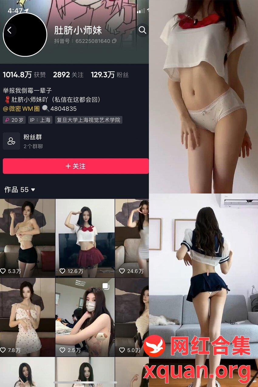 电鸽 抖音 肚脐小师妹 秘语空间 NO.005期 【15P6V】最新内容更新至：2025年04月17日资源在线观看