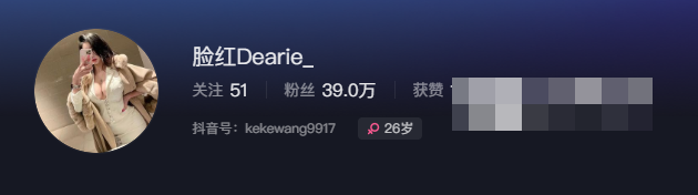 脸红dearie被抓同时曝光脸红dearie微密圈精选作品图片