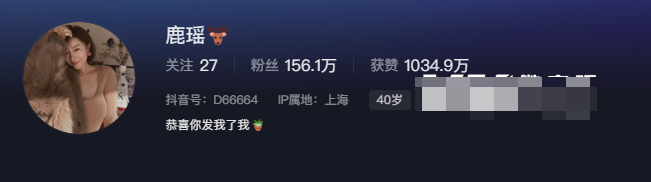 微密圈健身女神鹿瑶付费精选作品资源是什么？