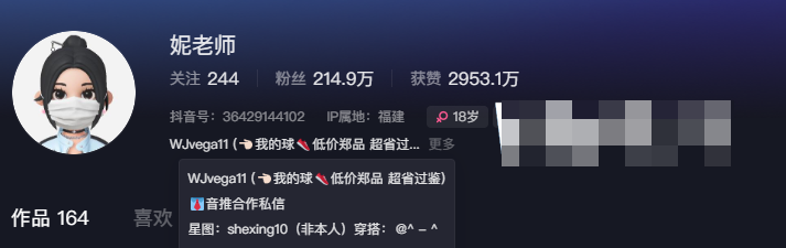 抖音妮老师微密圈付费图片精选作品集，带你解锁独家资源？