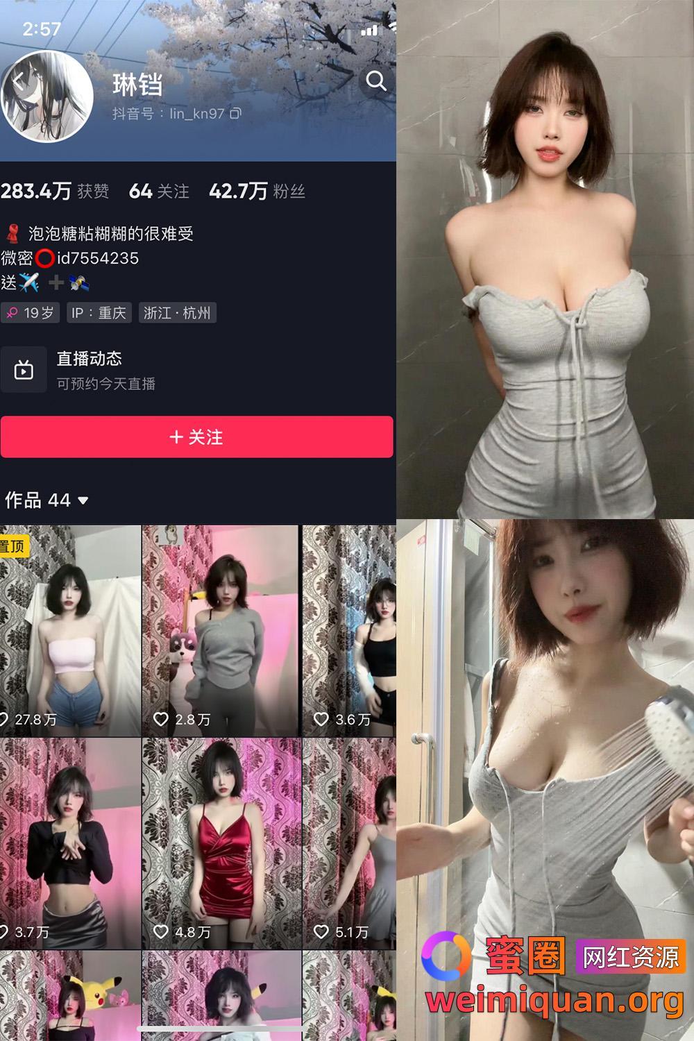 抖音女网红 觅圈 吃瓜爆料 琳铛 微密圈 NO.030期 【10P】最资源在线观看 抖音女网红 觅圈 吃瓜爆料 琳铛 微密圈 NO.030期 【10P】最资源在线观看