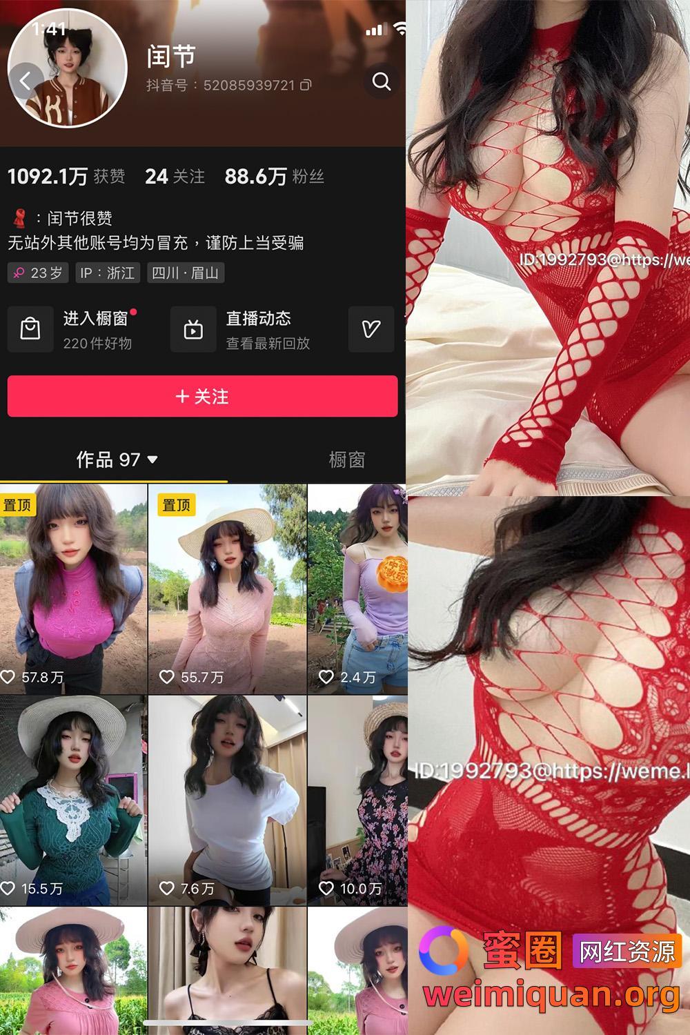 抖音 闰节 绝味厚妈 微密圈 觅圈 NO.005期 【3P3V】最新至：2024.10.24资源在线观看