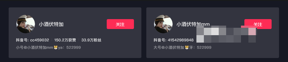 关于抖音网红小酒伏特加微密圈资源怎么看？