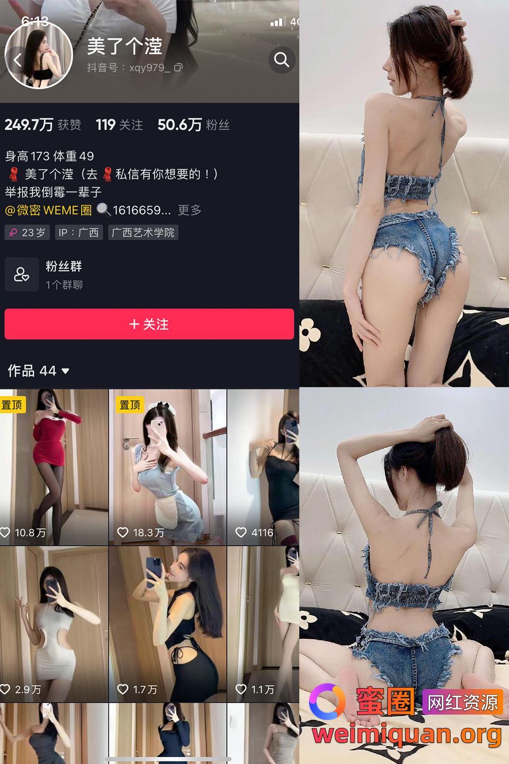 抖音女网红吃瓜爆料 觅圈 发财滢宝 微密圈 嘉宾 NO.019期 9P1V】资源在线观看