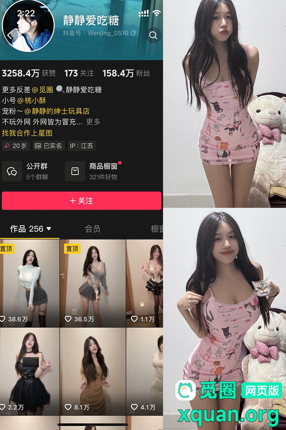 觅圈 静静爱吃糖 趣岛 2025最新内容 嘉宾付费贴 NO.002期 【12P5V】资源在线观看