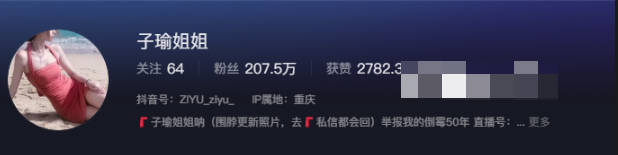 如何看待抖音网红子瑜姐姐微密圈精选作品资源