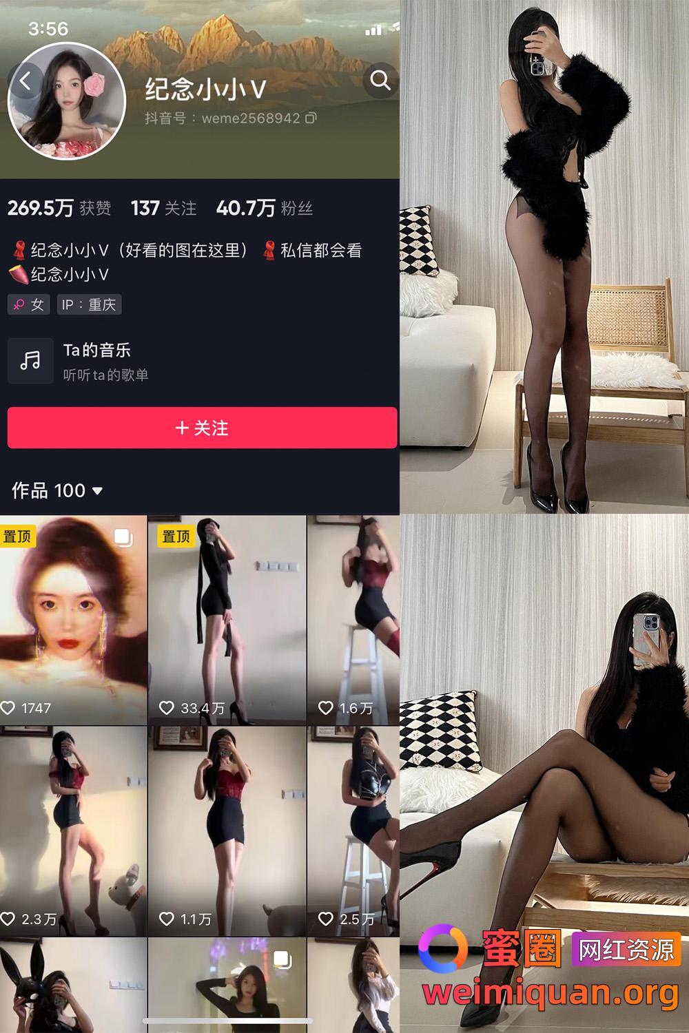 抖音网红吃瓜 觅圈 纪念小小V 微密圈 NO.010期 【9P2V】资源在线观看