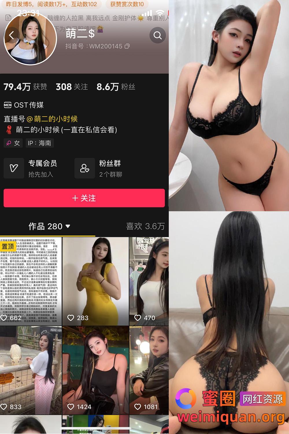 抖音 萌二 微密圈 NO.016期 【66P20V】最新至:2024.9.19资源在线观看 抖音 萌二 微密圈 NO.016期 【66P20V】最新至:2024.9.19资源在线观看