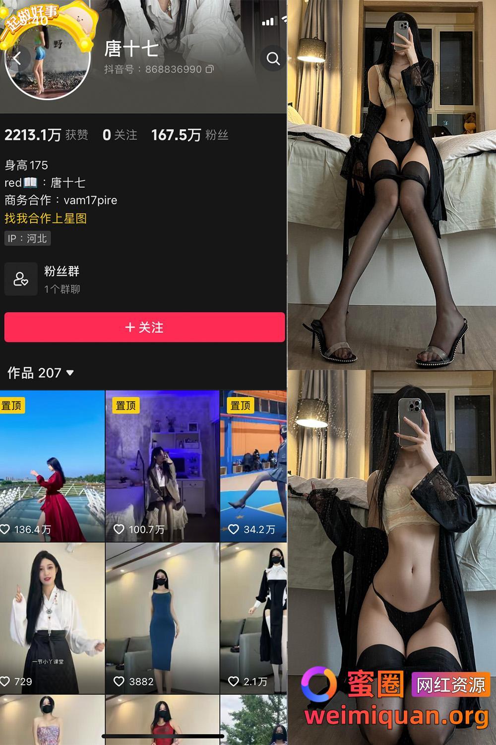 抖音 唐十七 微密圈 觅圈 NO.026期 【12P】最新至:2024.9.9资源在线观看 抖音 唐十七 微密圈 觅圈 NO.026期 【12P】最新至:2024.9.9资源在线观看