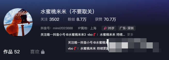 如何看待抖音水蜜桃米米微密圈精选作品资源