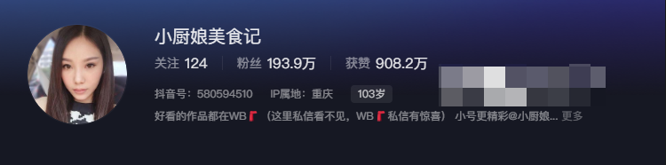 小厨娘美食记微密圈视图内容，网友：就很棒！