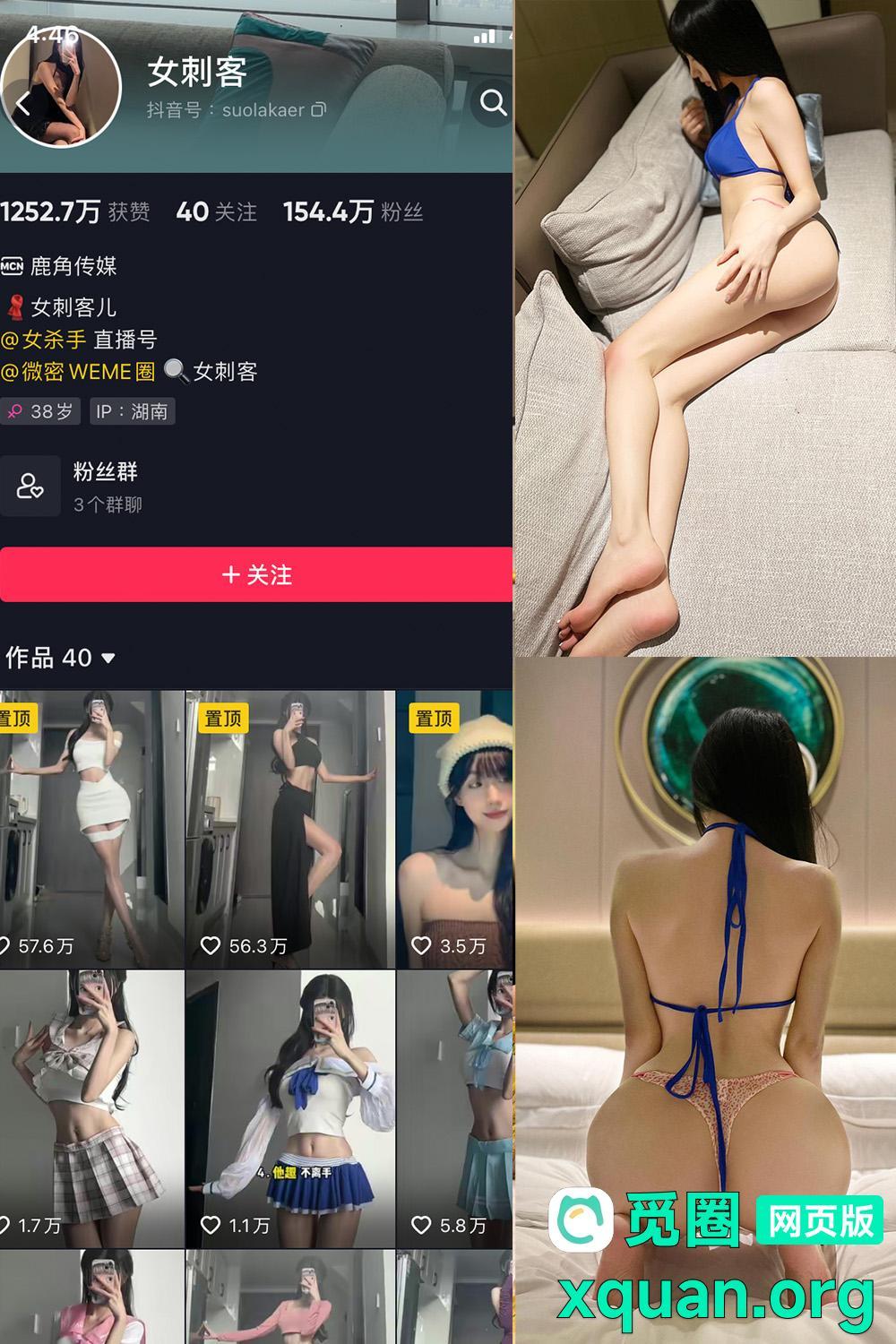 觅圈 女刺客 趣岛 2025最新内容 嘉宾付费贴 VIP NO.041期 【36P】2025年07月19日资源在线观看 觅圈 女刺客 趣岛 2025最新内容 嘉宾付费贴 VIP NO.041期 【36P】2025年07月19日资源在线观看