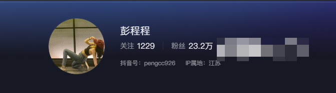 如何看待抖音网红彭程程微密圈精选作品资源